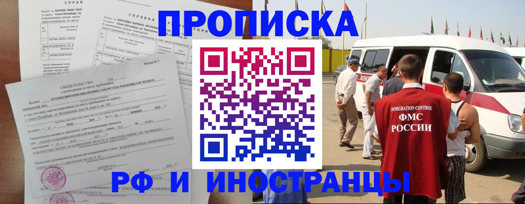 регистрация для школы в Зеленоградске