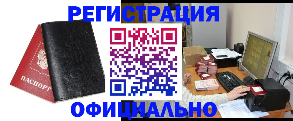 временная регистрация собственник в Зеленоградске